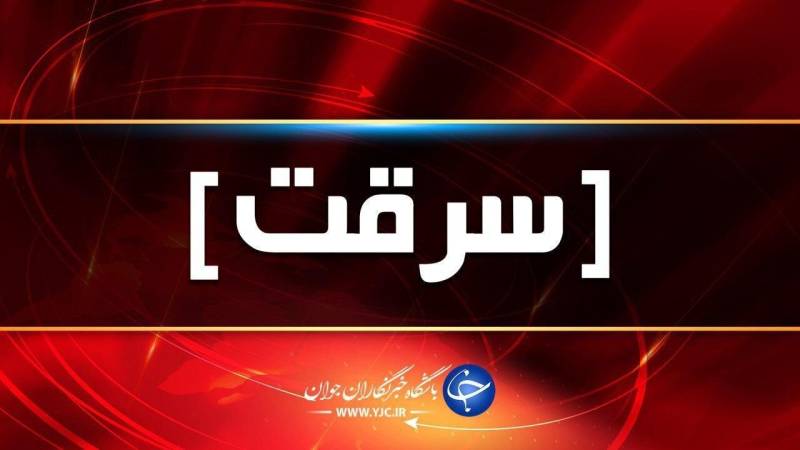 انهدام باند سارقان کابل برق در جیرفت